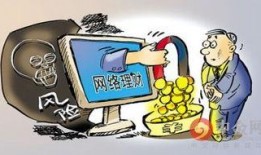 爆料炒股诈骗案例最新视频,揭秘内幕，警惕陷阱！