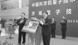 济南科技新闻爆料,揭秘前沿创新成果！