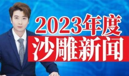 郑州头条新闻爆料,惊曝重大事件，揭秘背后真相！