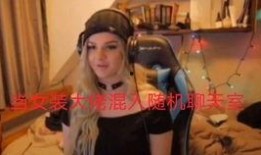 搞笑视频素材爆料,笑到肚子疼的瞬间