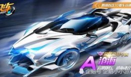 飞车最新款爆料车