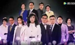 溏心风暴粤语在线观看,重温经典港剧，感受家庭温情