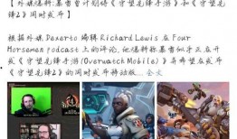 外媒爆料暴雪最新消息,外媒曝出震撼消息，游戏行业再掀波澜！