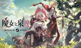 魔女之泉5最新爆料,神秘元素觉醒，奇幻冒险再启程！