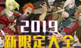 火影比赛爆料视频大全最新,精彩瞬间回顾与前瞻