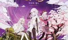 魔女之泉5最新爆料,神秘元素觉醒，奇幻冒险再启程！