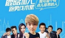 奔跑吧在线观看直播