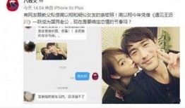 高以翔女朋友最新爆料,揭秘高以翔离世背后的惊人内幕！”