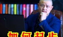 爆料波哥励志骗局视频,视频爆料背后的真相揭露