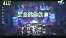 周杰伦演讲爆料视频,演讲现场爆料的幕后故事