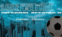 中国足协名记爆料视频最新