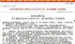 沧州爆料最新消息视频,视频揭秘事件真相