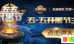 王者荣耀最新爆料领积分