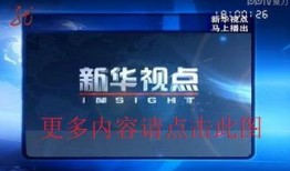 黑龙江卫视在线直播观看正在直播,精彩瞬间不容错过