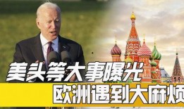 国家大事件爆料最新消息,揭秘重大政策调整与影响