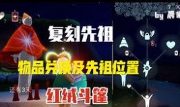 光遇最新爆料国服,神秘元素觉醒，探索未知领域