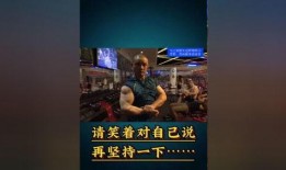 爆料波哥励志骗局视频,视频爆料背后的真相揭露