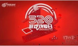 网易520最新爆料