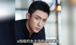 娱乐圈八卦爆料白宇