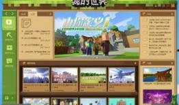 我的世界网易版最新爆料,揭秘Minecraft网易版最新爆料，全新内容即将来袭！