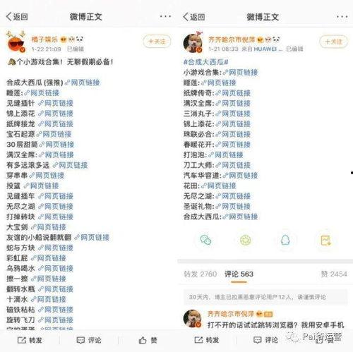 吃瓜营销号娱乐号,揭秘吃瓜营销号如何玩转娱乐圈